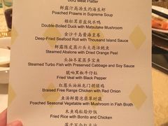 菜单-广州富力丽思卡尔顿酒店·丽轩·粤菜
