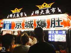 -哈尔滨师范大学(江南校区)