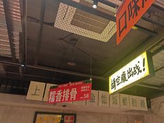 -恰八斗·猛火长沙菜(国贸店)