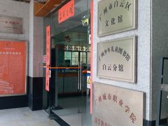 -广州市白云区图书馆