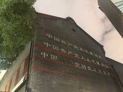 -中共一大纪念馆