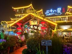 -二十八里太湖船菜(吉祥路店)