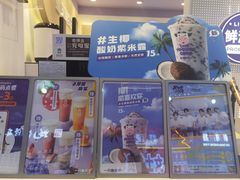 -一只酸奶牛(八一路店)