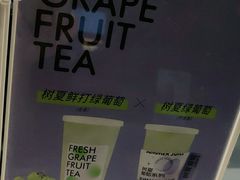 -树夏(鹭洲里店)
