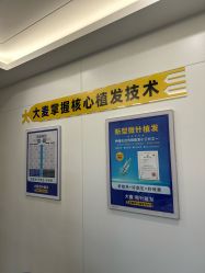 -大麦微针植发全国连锁