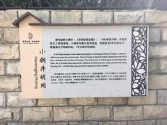 -郭守敬纪念馆