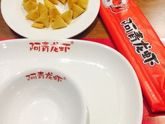 -阿青龙虾(新城店)