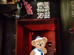 -啤仕多·啤客国潮跳舞BAR(保俶路店)