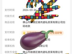 -猪肉婆私房菜(容桂总店)