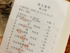 -香云轩·顺德菜(香云纱园林酒店店)