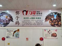 -力哥地道海南菜·联谊文昌鸡老店