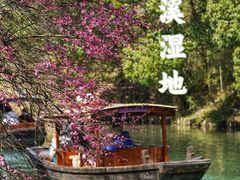 -西溪国家湿地公园