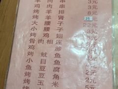 -伊兰津范儿