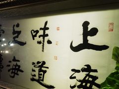 -上海1号私藏菜(静安店)