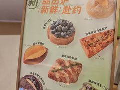 -日禾日尝鲜活面包(武商Mall店)