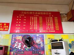 -王记生烫牛杂面馆(兰陵路店)