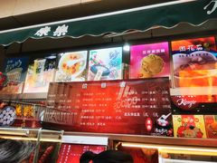 -康乐(滨江道店)