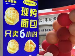 -五号法甜(二七万达店)