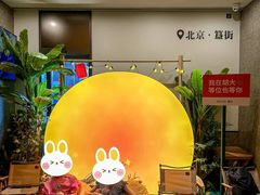 -胡大饭馆 24h(簋街总店)