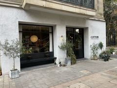 -COTTON CAFE(德信·中外公寓店)