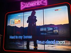 -星聚会KTV(合生汇黑金店)