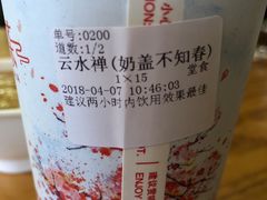 -鸡鸣赐茶(鸡鸣寺路店)
