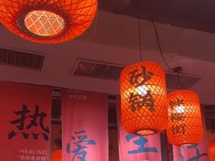 -山四砂锅(太原钟楼街店)