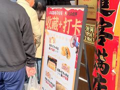 -矮子馅饼(大成路店)