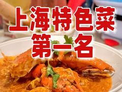 -珍宝海鲜JUMBO Seafood(尚嘉店)