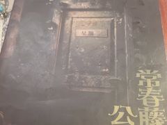 -剧狐剧本杀·月球探案馆(人民广场1号店)