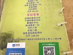 -新记肉骨茶
