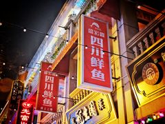 -吉庆街美食广场