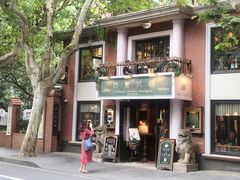 -古董花园(思南路42弄小区店)