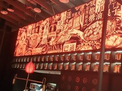 -天辣(金桥啦啦宝都店)