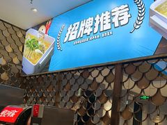 -半天妖烤鱼(京新广场店)