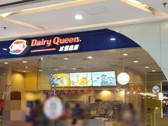 -DQ·蛋糕·冰淇淋(惠山万达店)