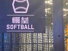 -CAGES凯吉思西餐厅运动乐园(静安店)