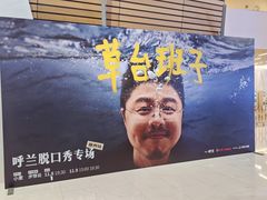 -福州海峡文化艺术中心