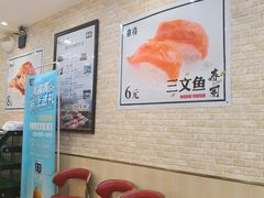 等位区-京樽回転寿司(奥林匹克店)