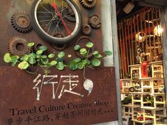 门面-鸡脚旮旯平江路店