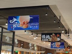 -新旺茶餐厅(嘉里城店)
