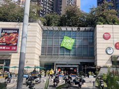 -深圳龙华星河COCO City(民治店)
