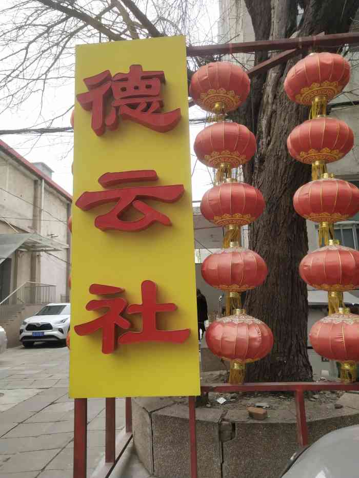 德云社新街口剧场-"一直粉着七队,也知道七队的票不好买,朋友.