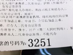 -中国电信(四川北路营业厅)