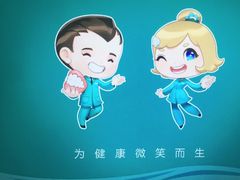 -深圳富茂格伦菲尔口腔门诊部(龙华清湖总院)