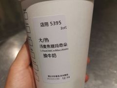 -星巴克(北京佳程广场店)