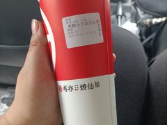 -书亦烧仙草(北碚万达店)