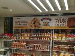 -味多美蛋糕(双安店)
