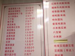 菜单-老陶包子铺(南大西南村店)