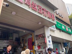 -老五鸡丝豆花面粉(瑞金北路68号院店)